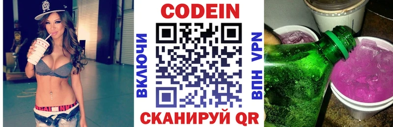 Кодеин напиток Lean (лин) Ахтырский