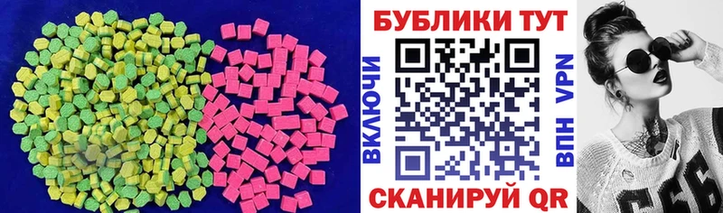 Экстази mix  сколько стоит  Ахтырский 